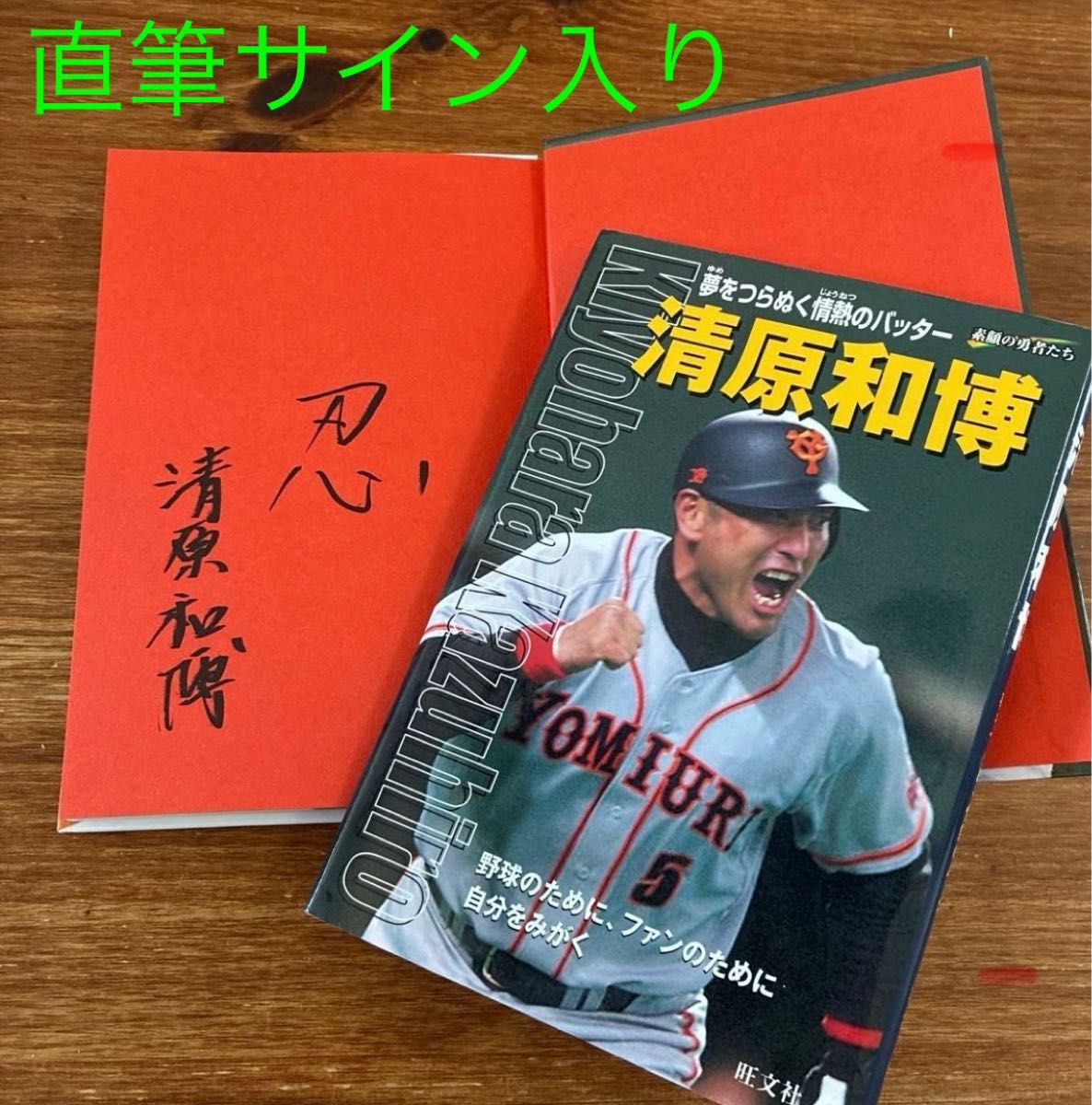 イチロー氏 直筆サイン本 イチローとイッキュウ｜Yahoo!フリマ（旧