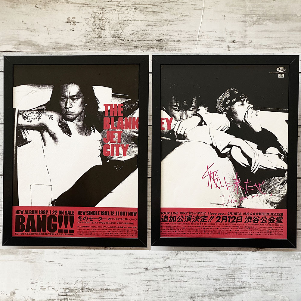 Yahoo!オークション -「blankey jet city ポスター」の落札相場・落札価格