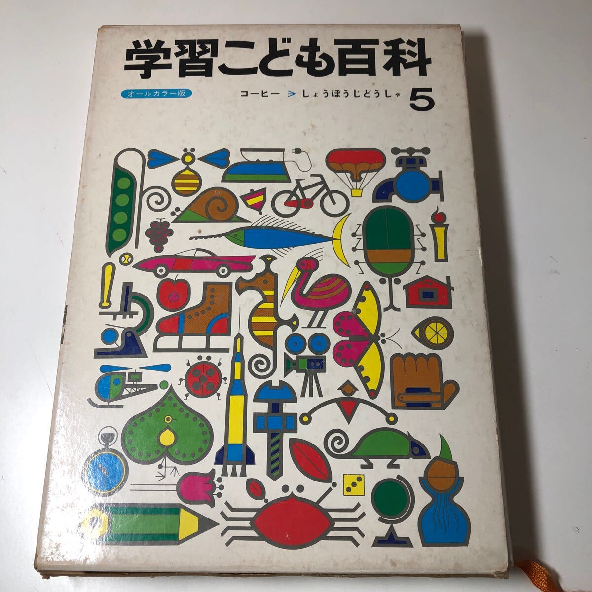 2026年最新】Yahoo!オークション -こども 百科事典の中古品・新品・未