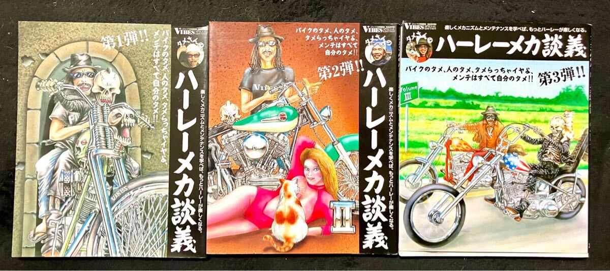 Yahoo!オークション -「タメさんのハーレーメカ談義」の落札相場・落札価格