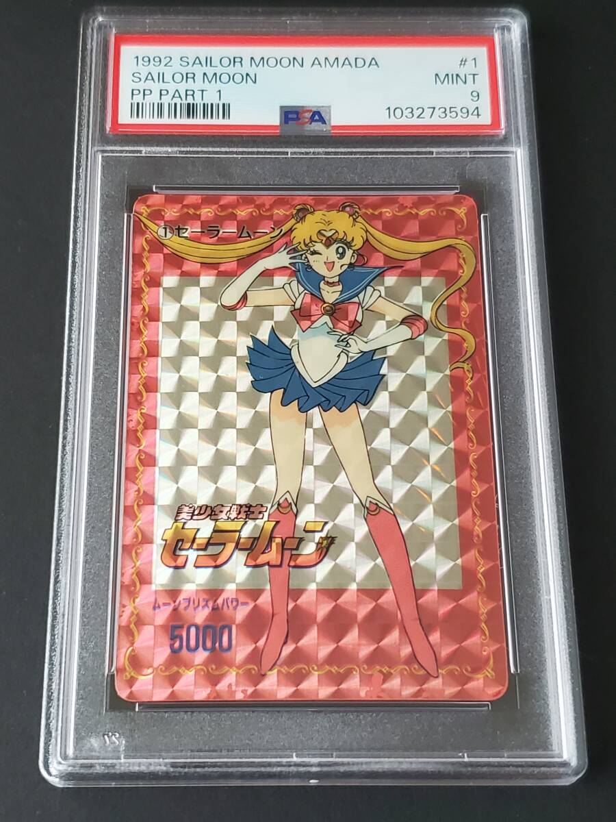 セーラームーン デラックス PP カードセット｜Yahoo!フリマ（旧PayPay