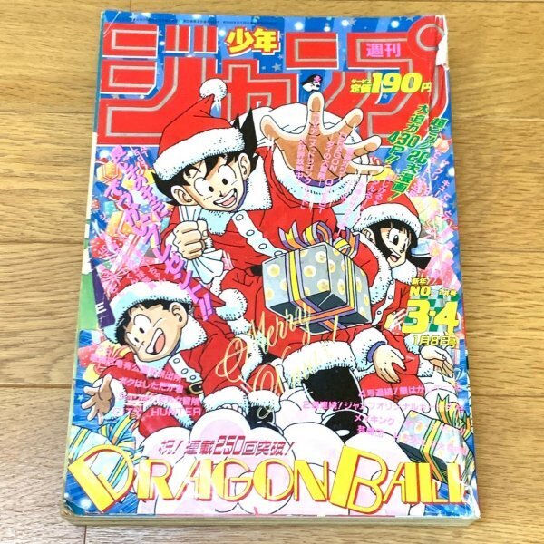 Yahoo!オークション -「悟空の大冒険」(本、雑誌) の落札相場・落札価格