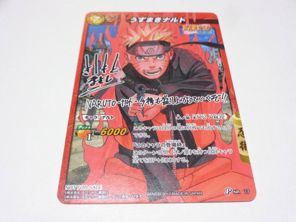 ミラバト ナルト 覚醒ヒーローキャンペーン プロモ｜Yahoo!フリマ（旧