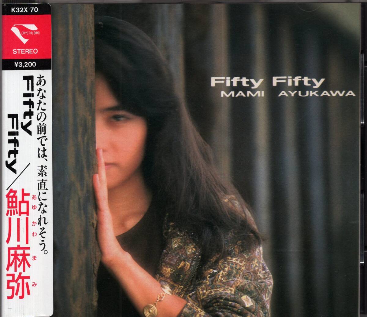 2026年最新】Yahoo!オークション -鮎川麻弥(CD)の中古品・新品・未使用