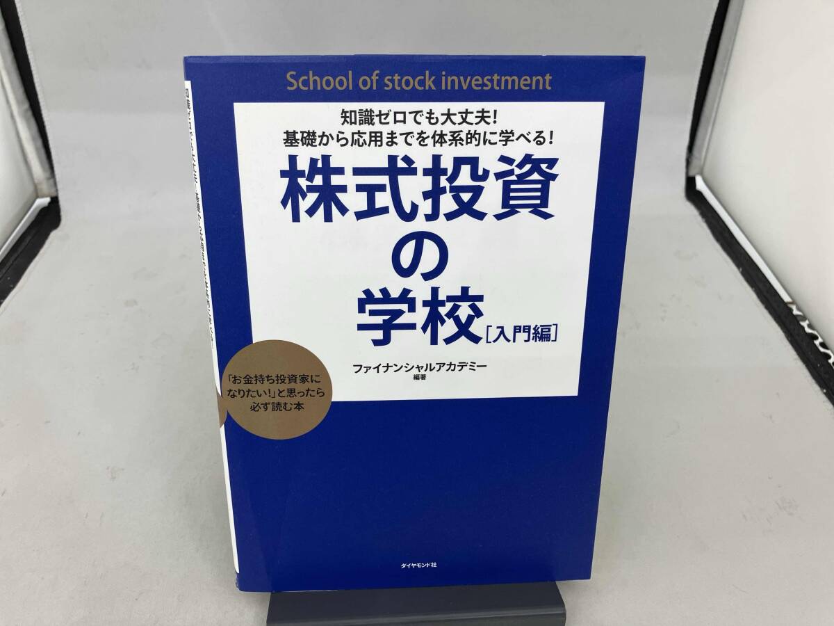 2026年最新】Yahoo!オークション -ファイナンシャル アカデミーの中古
