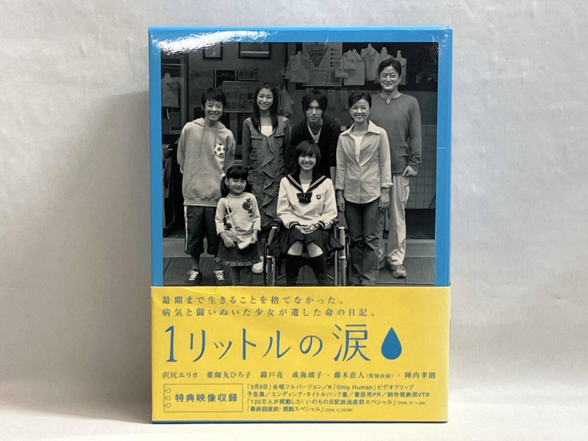 2026年最新】Yahoo!オークション -1リットルの涙 dvd-boxの中古品