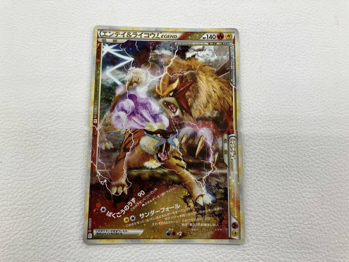 Yahoo!オークション -「エンテイライコウlegend」の落札相場・落札価格