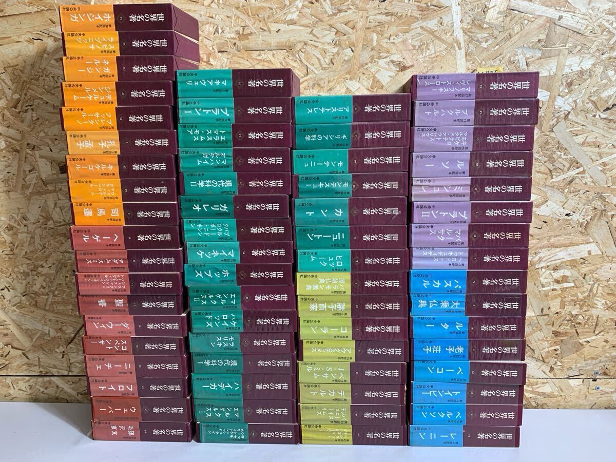 Yahoo!オークション -「中央公論社 世界の歴史」の落札相場・落札価格