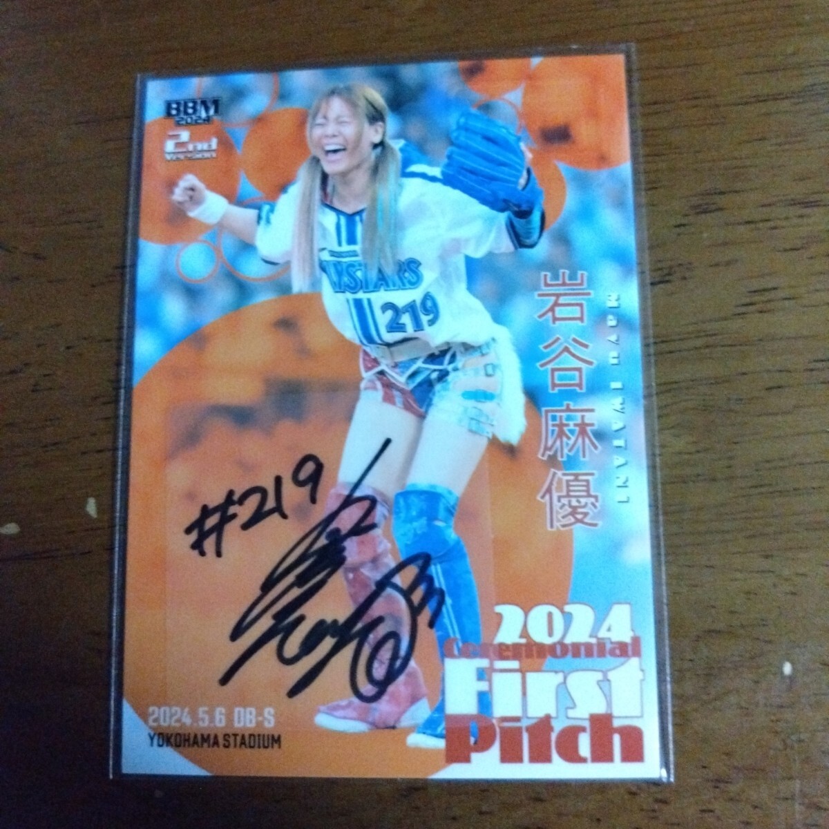 Yahoo!オークション -「岩谷麻優」(アンティーク、コレクション) の