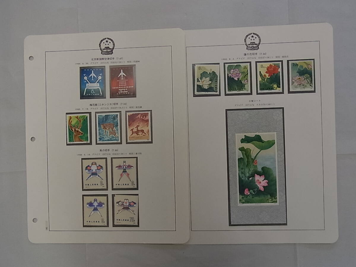 Yahoo!オークション -「中国切手t54」の落札相場・落札価格