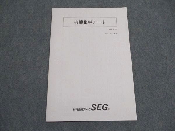 2026年最新】Yahoo!オークション -seg 化学(本、雑誌)の中古品・新品