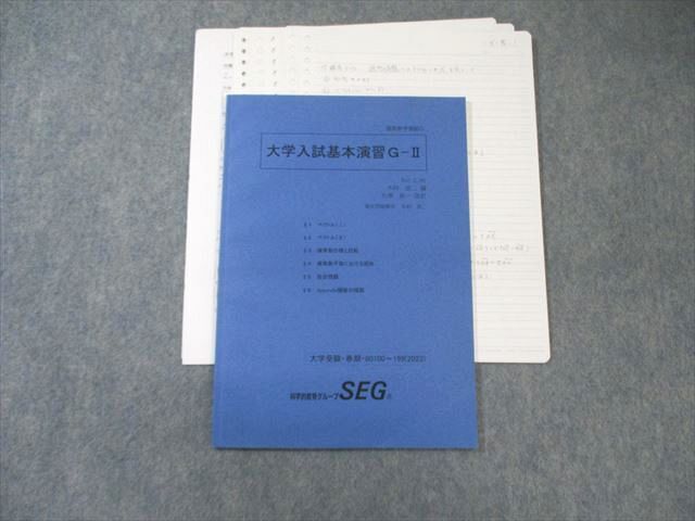 Yahoo!オークション -「seg 数学 基本演習」(本、雑誌) の落札相場