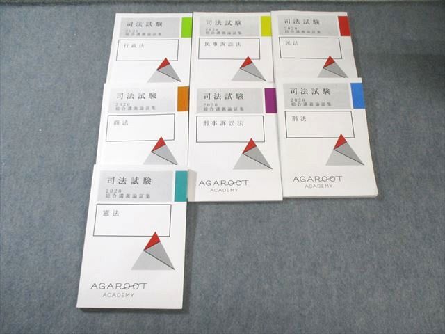 2026年最新】Yahoo!オークション -アガルート 総合講義の中古品・新品