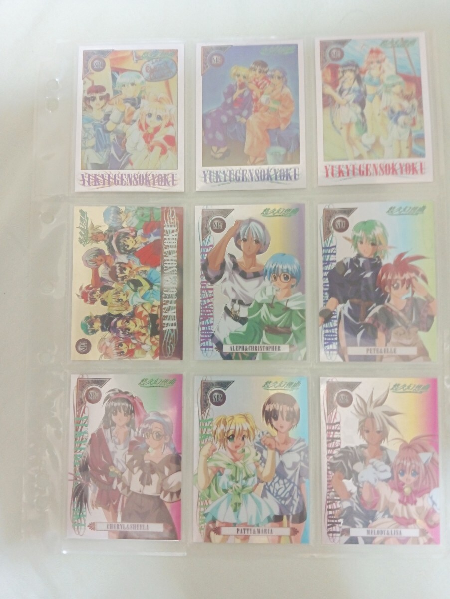 2026年最新】Yahoo!オークション -悠久幻想曲 カードの中古品・新品
