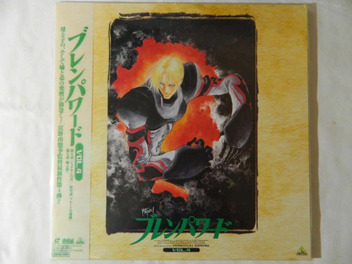 2026年最新】Yahoo!オークション -ブレンパワード(レーザーディスク)の