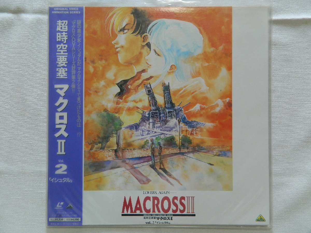 レア マクロス レーザーディスク2枚組 Yahoo!オークション -「超時空