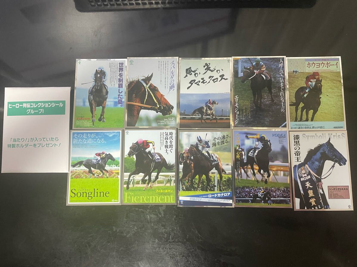 Yahoo!オークション -「jra ウェルカムチャンス」の落札相場・落札価格