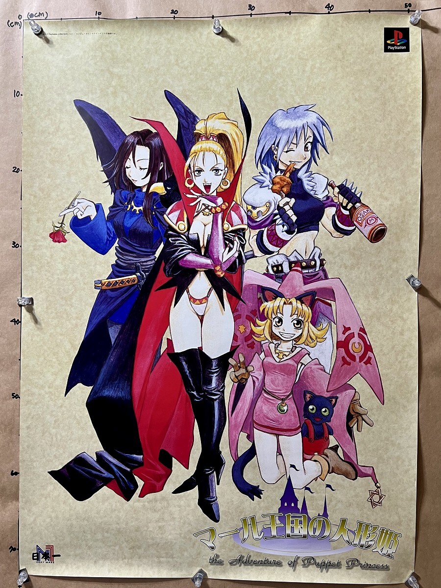 2026年最新】Yahoo!オークション -マール王国の人形姫 ポスターの中古