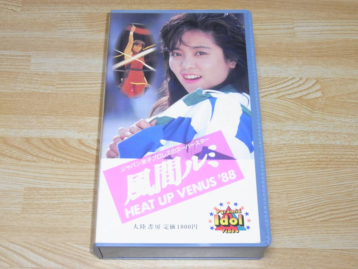 2026年最新】Yahoo!オークション -風間ルミ(映画、ビデオ)の中古品