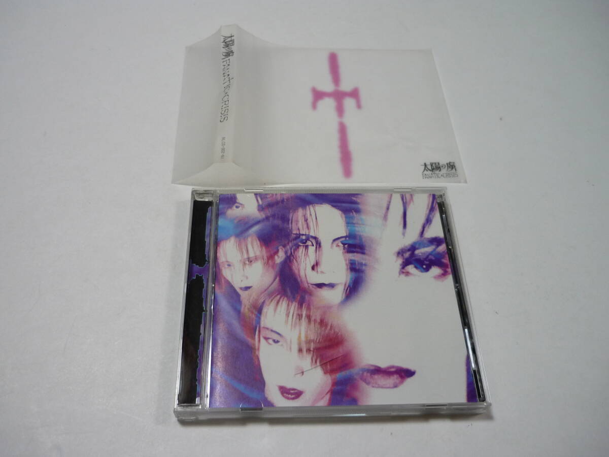 Yahoo!オークション -「fanatic 太陽の虜」(CD) の落札相場・落札価格