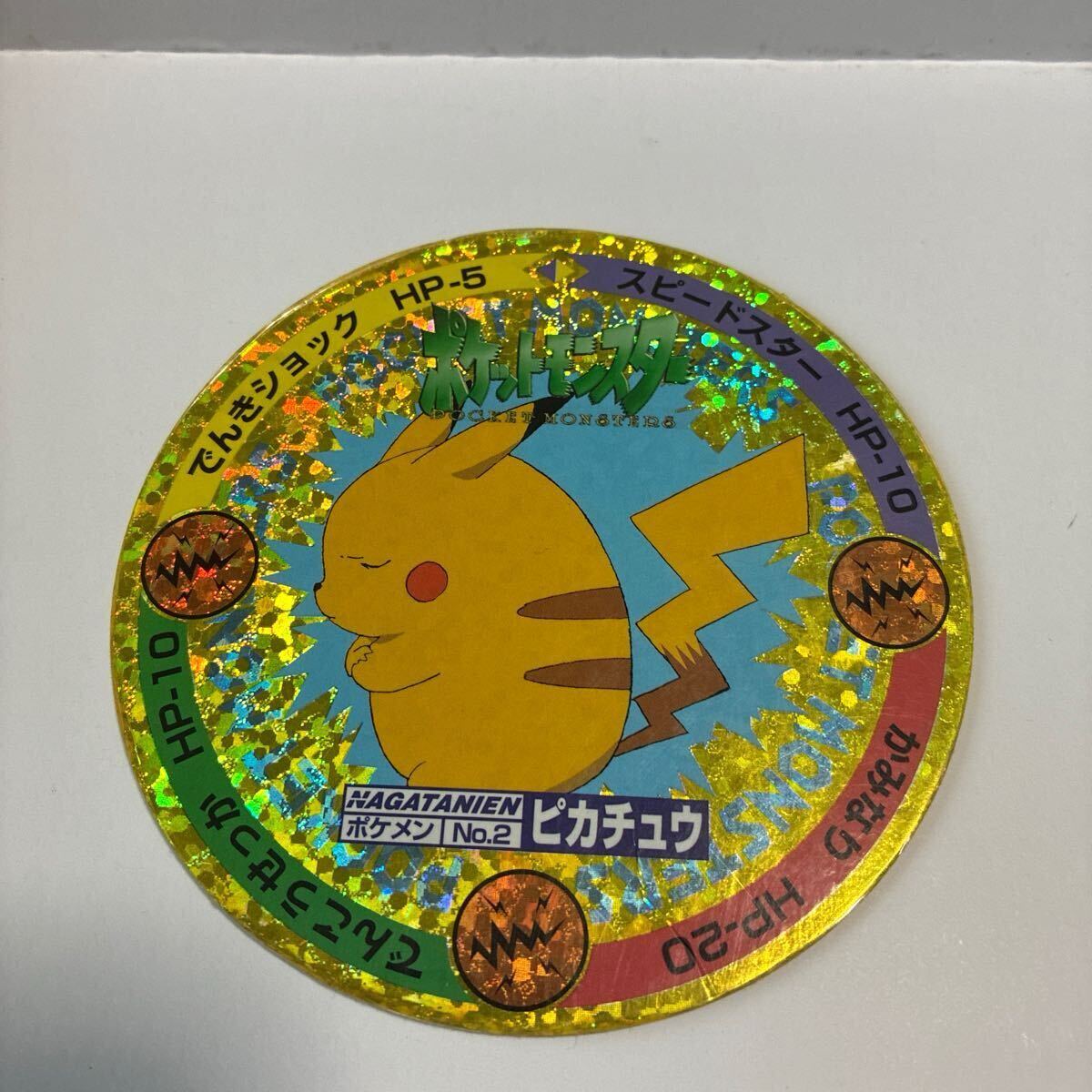 Yahoo!オークション -「ポケモン 永谷園」の落札相場・落札価格