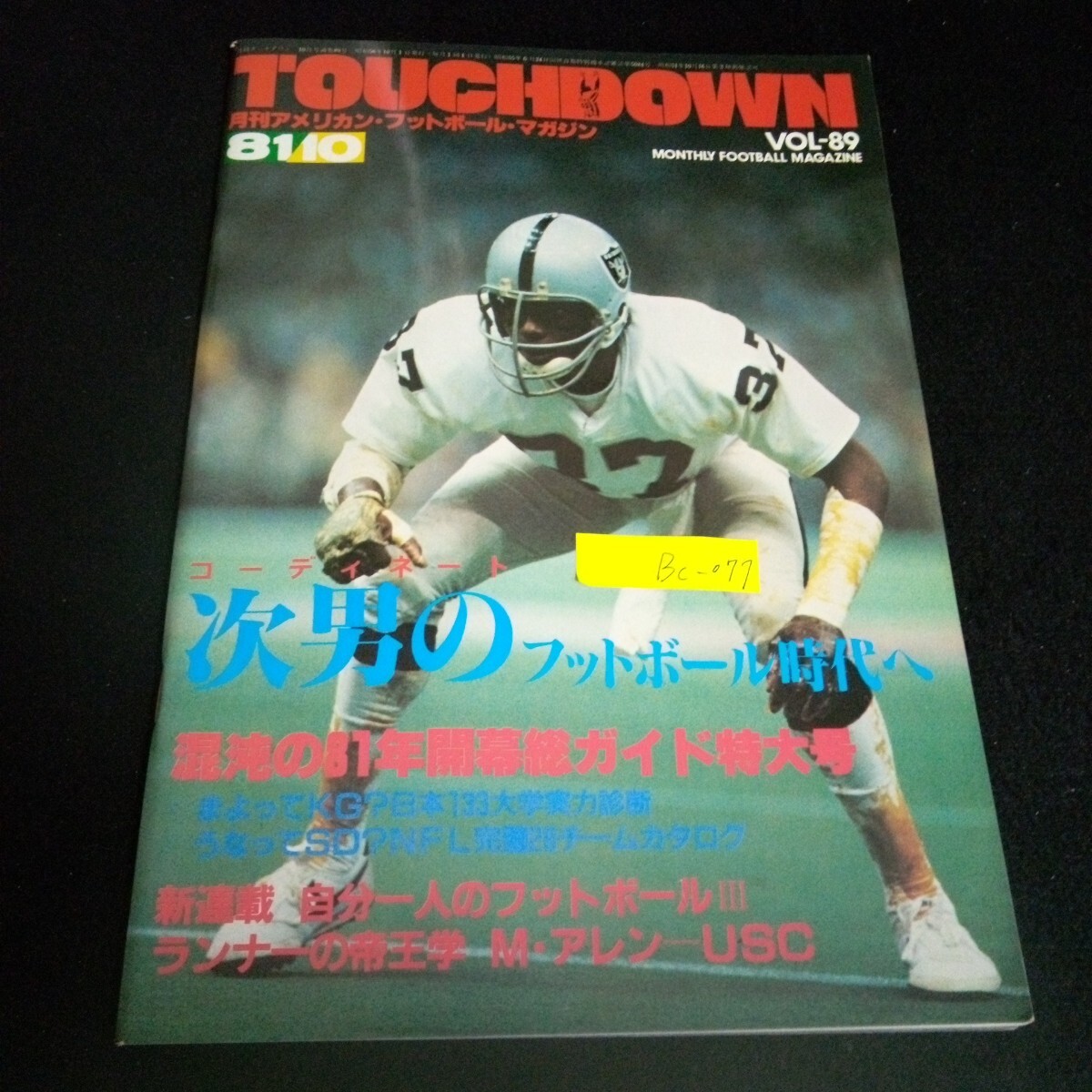 Yahoo!オークション -「タッチダウン」(雑誌) の落札相場・落札価格