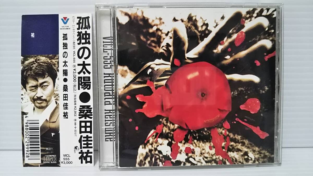 2026年最新】Yahoo!オークション -サザンオールスターズ 非売品(音楽