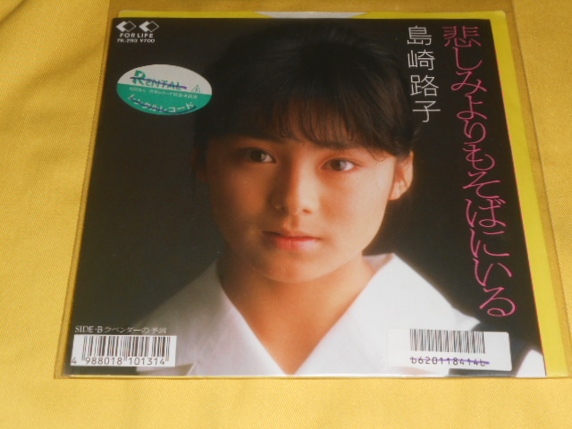 Yahoo!オークション -「島崎路子」(音楽) の落札相場・落札価格