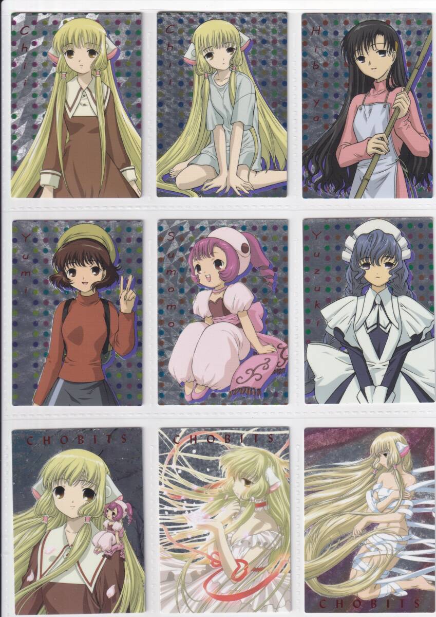 2026年最新】Yahoo!オークション -ちょびっツ トレーディングカードの