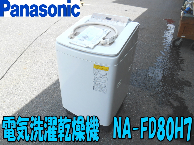 2026年最新】Yahoo!オークション -パナソニック 洗濯機 8kgの中古品