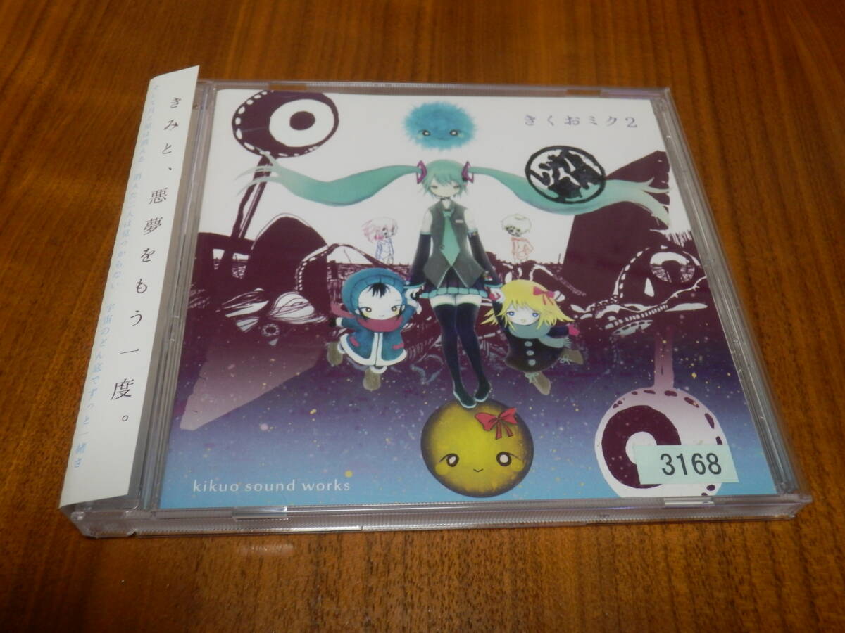 Yahoo!オークション -「きくおミク」の落札相場・落札価格