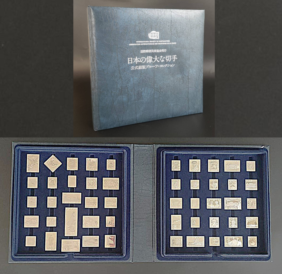 Yahoo!オークション -「日本の切手」(その他) (銀製)の落札相場・落札価格