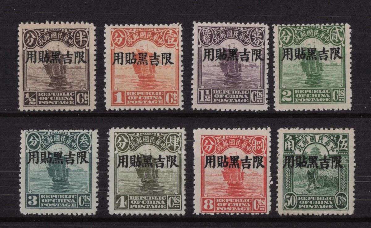 123】旧中国切手貼りエンタイヤ（中国郵政開設40周年，4種完） 123】旧