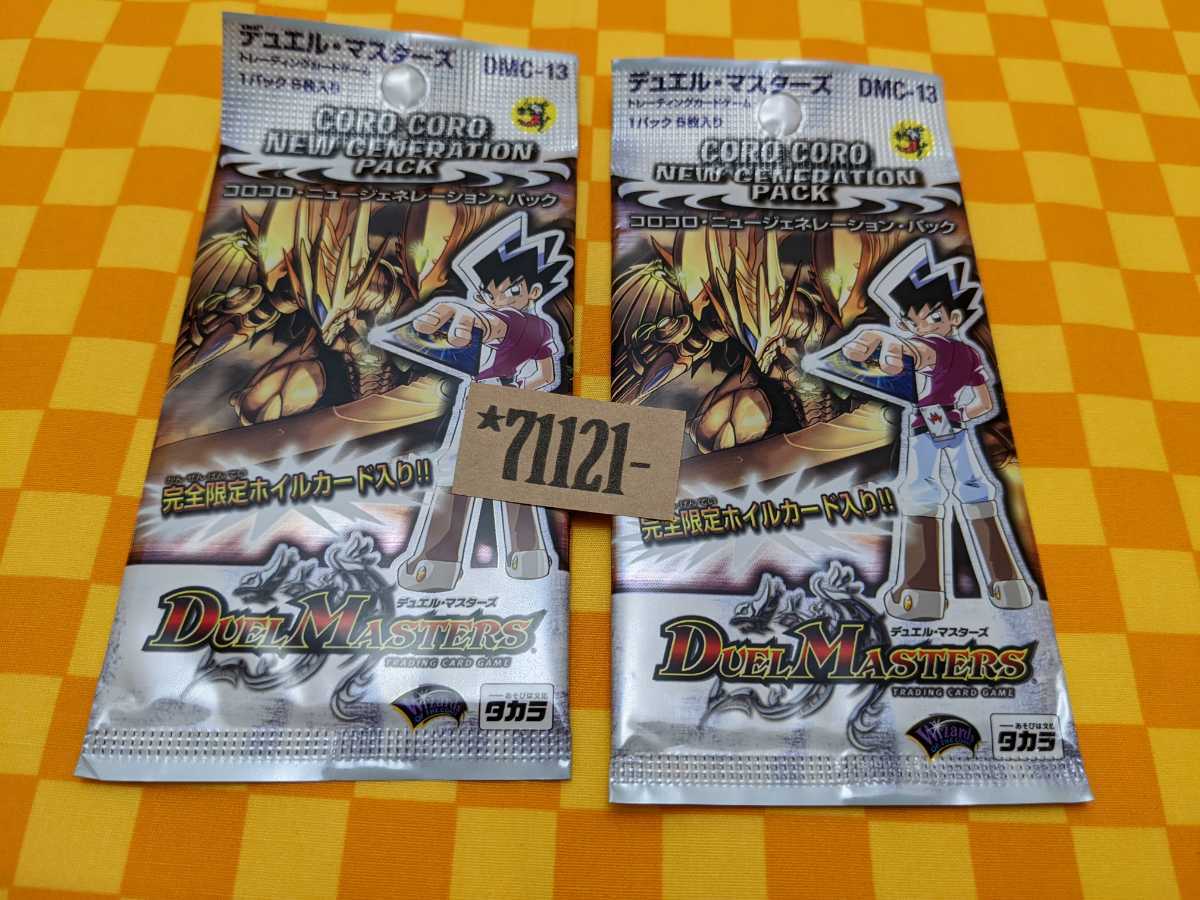 2026年最新】Yahoo!オークション -コロコロ デュエマ パックの中古品