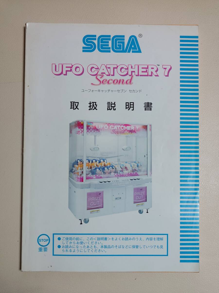 Yahoo!オークション -「キャッチャー」(カタログ、取説) (アーケード