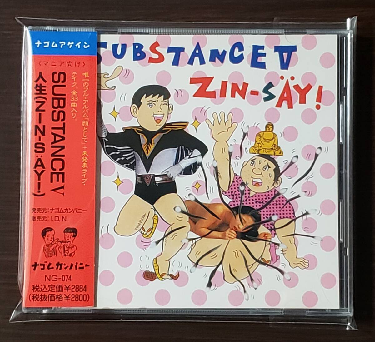 Yahoo!オークション -「zin‐say」(音楽) の落札相場・落札価格