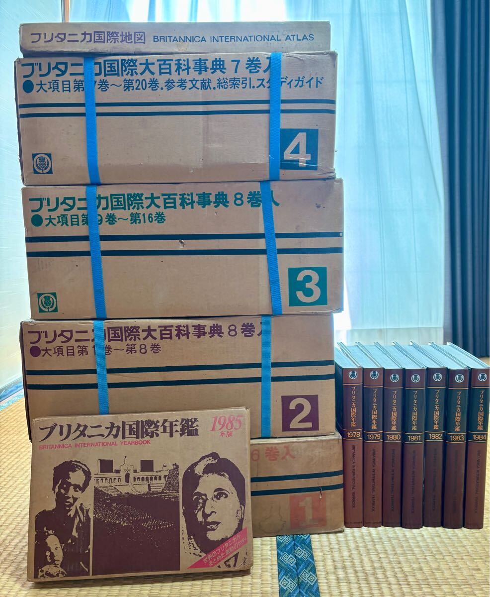Yahoo!オークション -「ブリタニカ国際大百科事典」の落札相場・落札価格