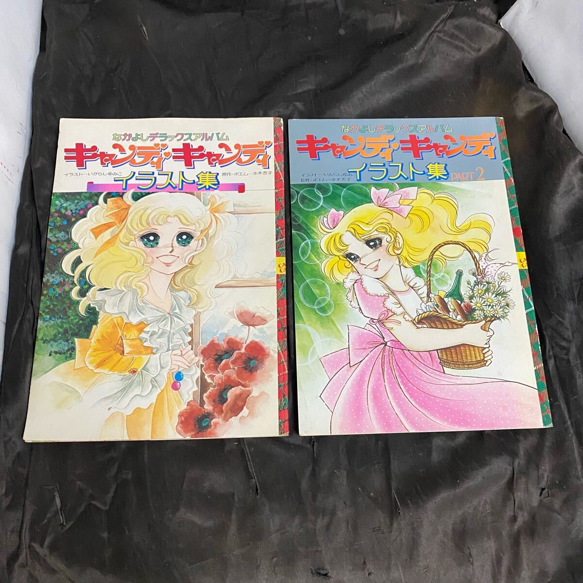 2026年最新】Yahoo!オークション -キャンディキャンディイラスト集2の