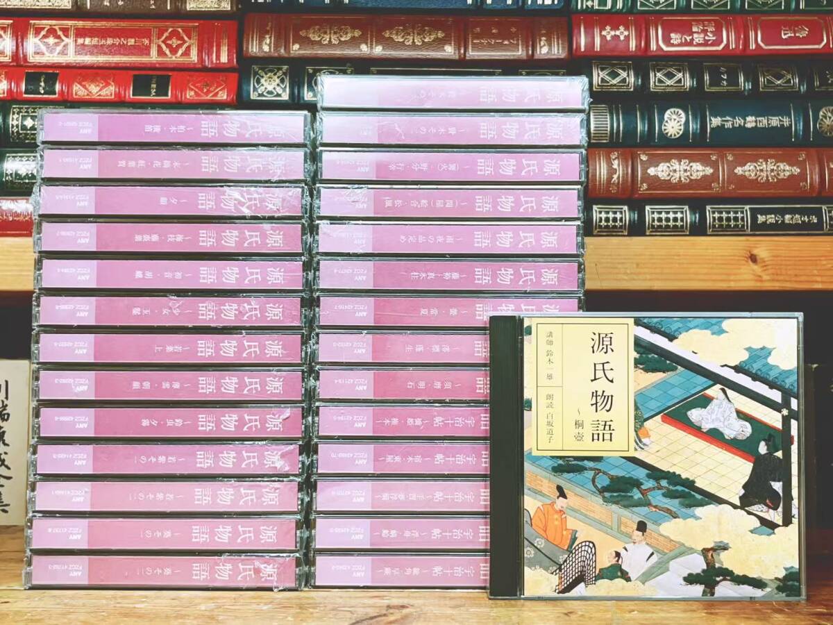人気廃盤 NHK 古典講読 源氏物語 CD8枚 講師 鈴木一雄 朗読 白坂道子