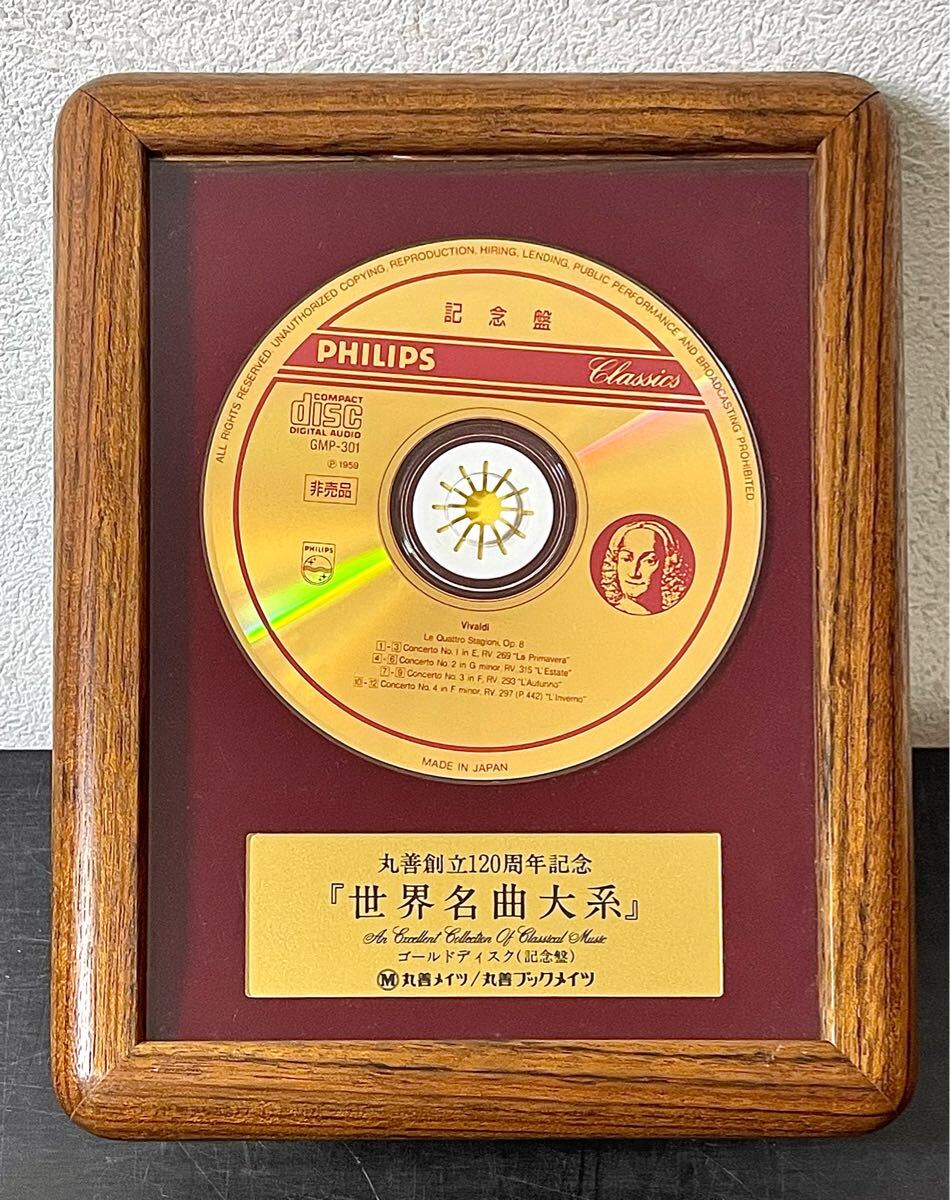 Yahoo!オークション -「丸善」(音楽) の落札相場・落札価格