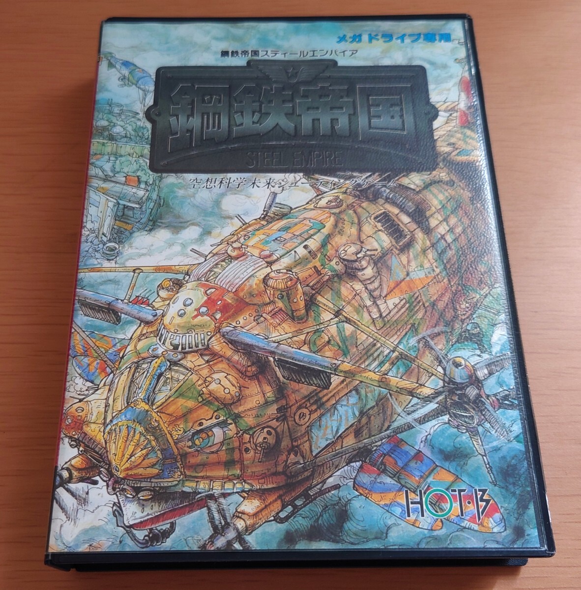 Yahoo!オークション -「メガドライブ 鋼鉄帝国」の落札相場・落札価格
