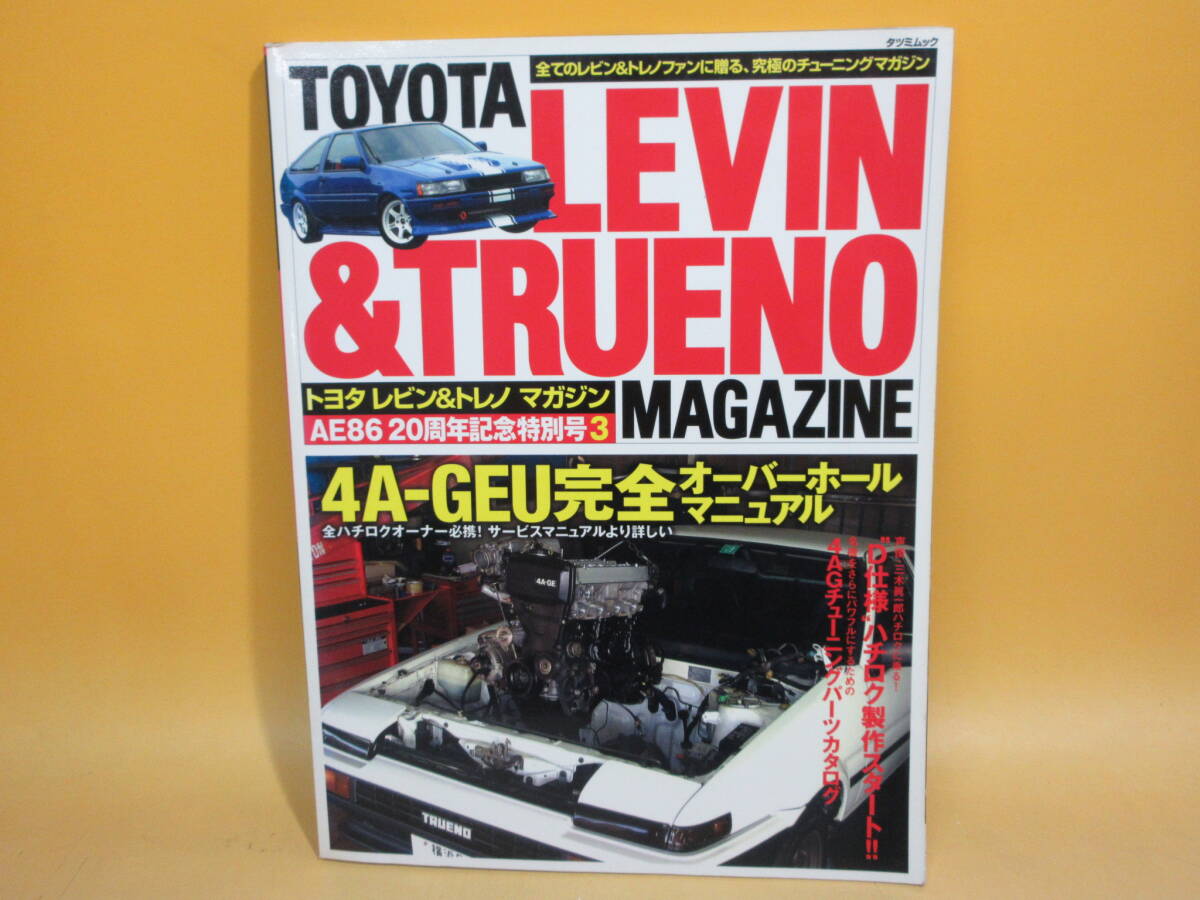 Yahoo!オークション -「完全オーバーホールマニュアル」の落札相場