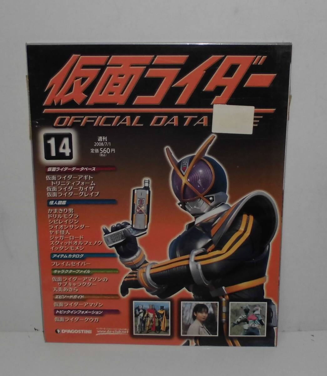 2026年最新】Yahoo!オークション -仮面ライダーオフィシャルデータ