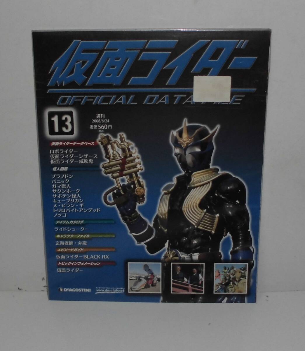 2026年最新】Yahoo!オークション -仮面ライダーオフィシャルデータ