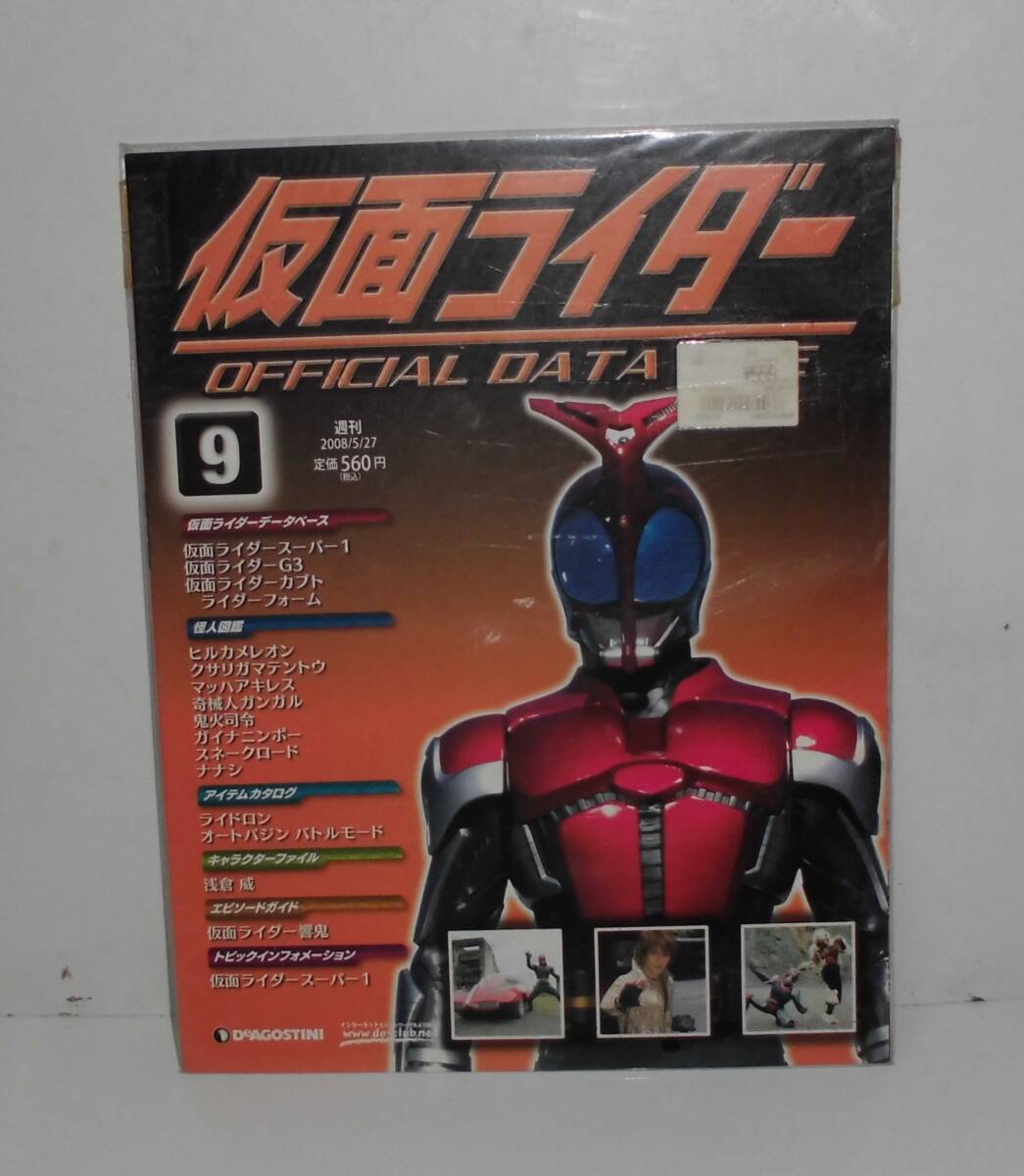2026年最新】Yahoo!オークション -仮面ライダーオフィシャルデータ
