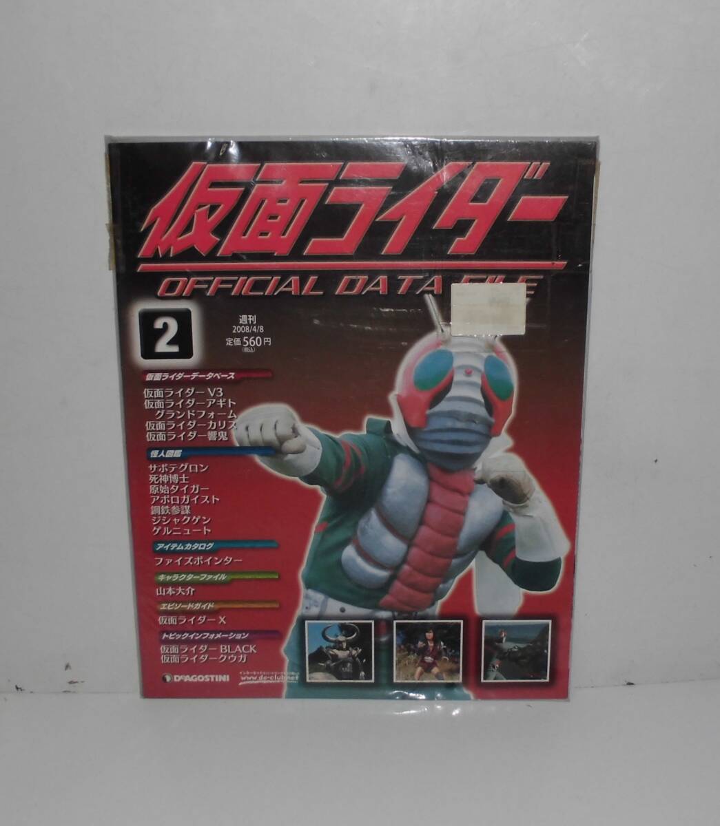 2026年最新】Yahoo!オークション -仮面ライダーオフィシャルデータ
