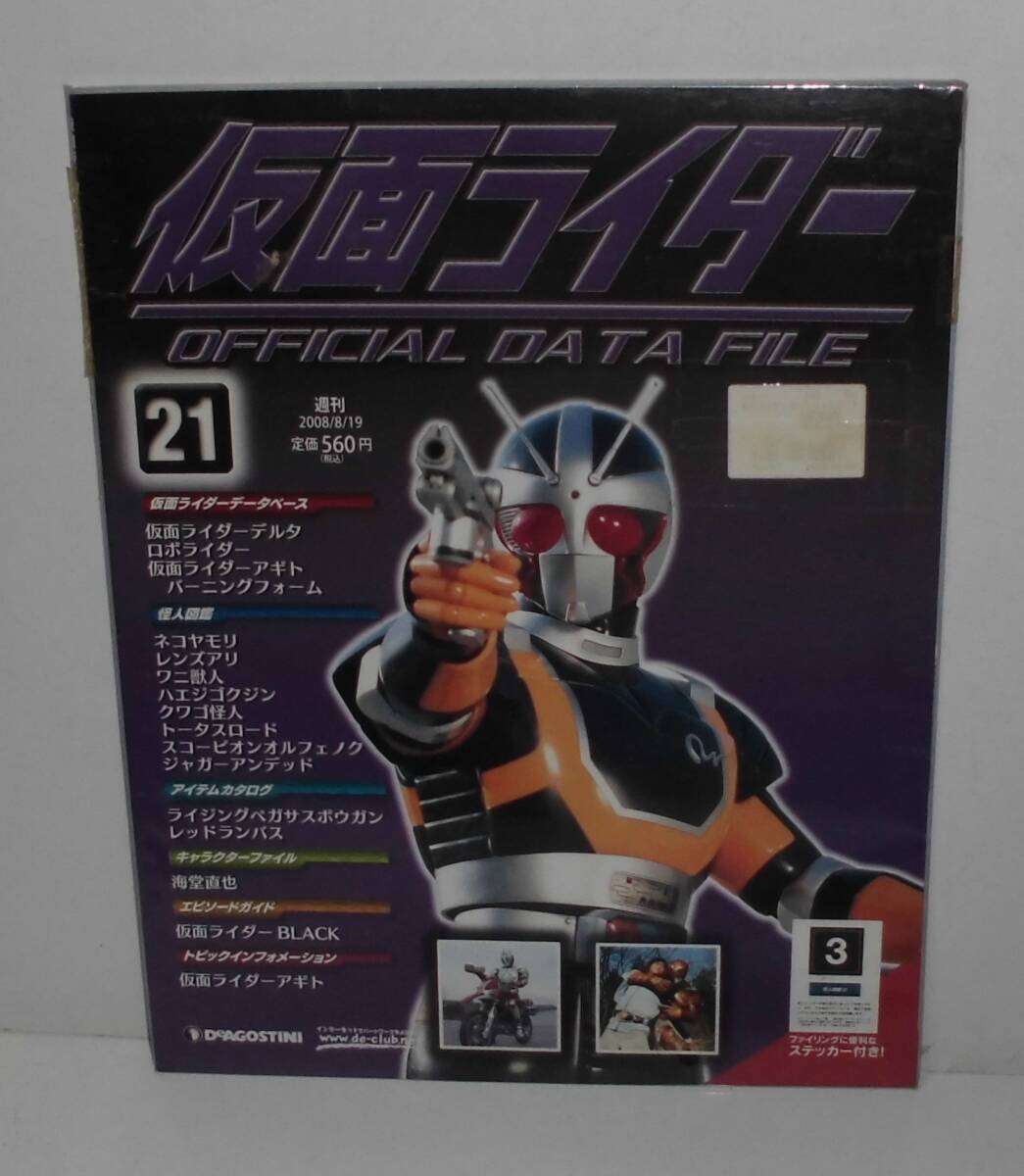 2026年最新】Yahoo!オークション -仮面ライダーオフィシャルデータ
