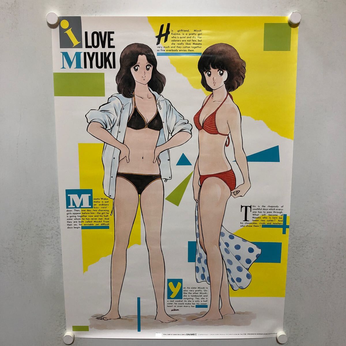 2026年最新】Yahoo!オークション -みゆき あだち充 ポスターの中古品