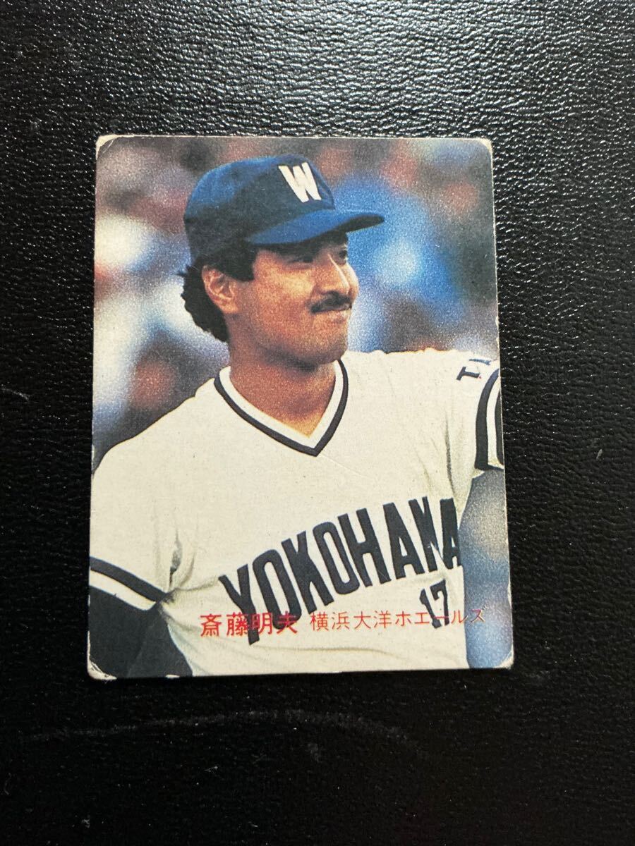 2026年最新】Yahoo!オークション -斉藤明夫(シングルカード)の中古品