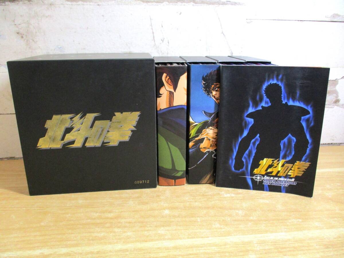 2026年最新】Yahoo!オークション -北斗の拳 dvdスーパープレミアムbox